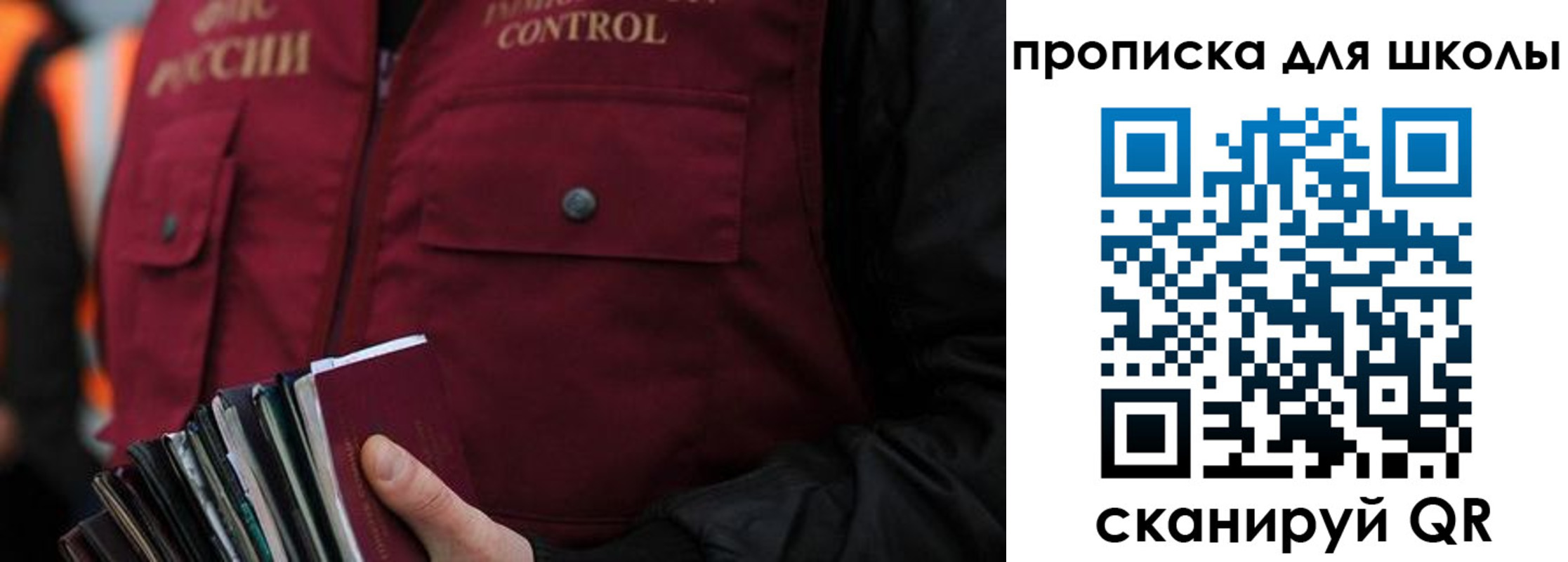 прописка законно в Искитиме