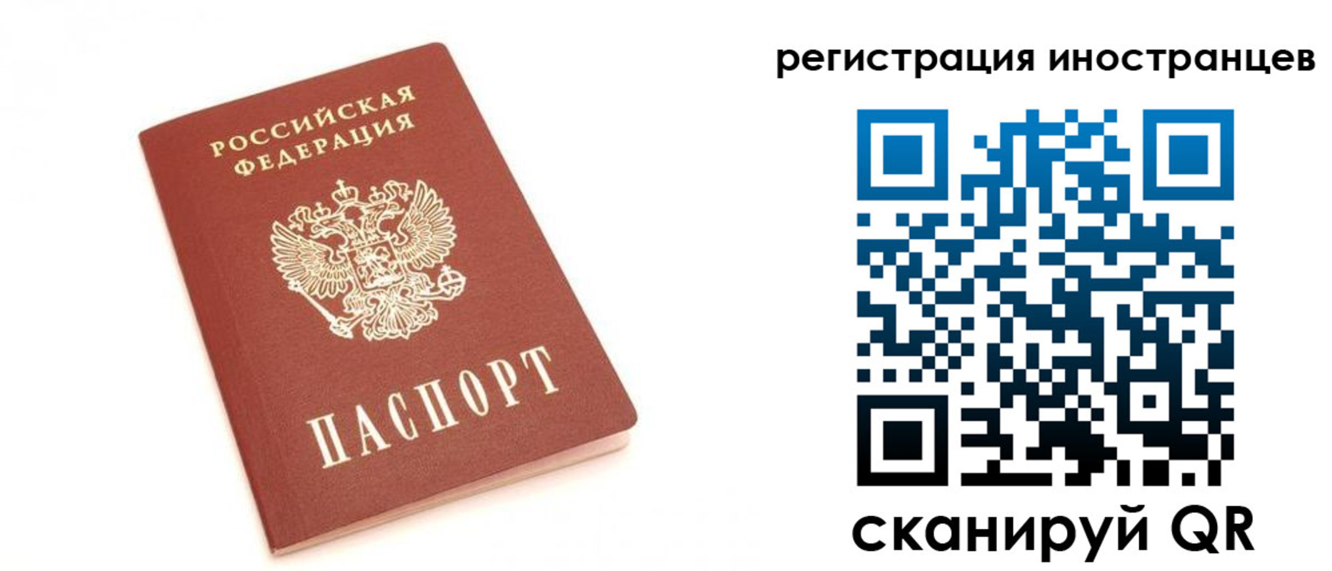 прописка для военкомата в Искитиме