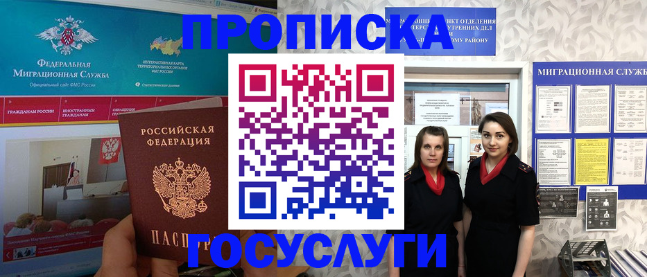 временная регистрация купить в Искитиме