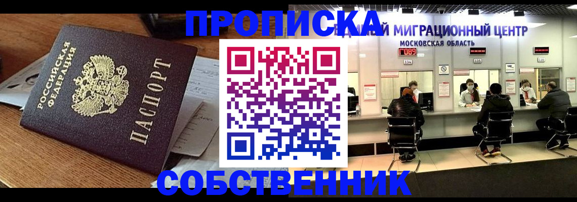 регистрация в Искитиме