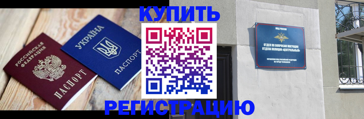 временная регистрация законно в Искитиме