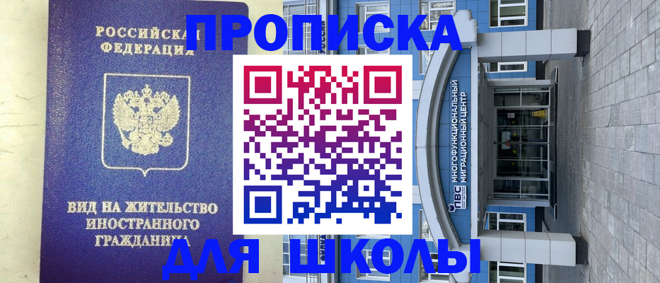 прописка в квартире в Искитиме